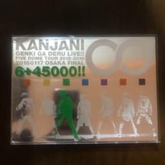 関ジャニ∞/関ジャニ∞の元気が出るLIVE!!〈完全生産限定盤・4枚組〉のサムネイル