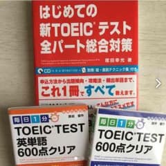 TOEIC 問題集のサムネイル