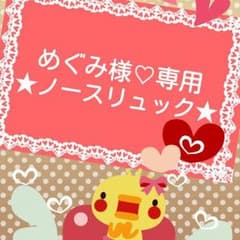 ありがとうございます❤❤のサムネイル
