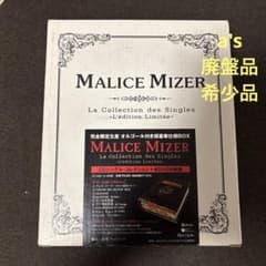 MALICE MIZER La Collection des Singles - メルカリ