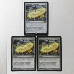 MTG 仕組まれた爆薬 英語版 計3枚 UMA MMA版 - メルカリ