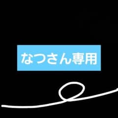 なつさんオーダー専用のサムネイル