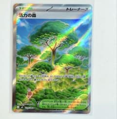 活力の森 SR M3 ムニキスゼロ 109/080 ポケモンカード スタジアム