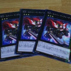 インヴォーカー 1枚388円のサムネイル