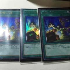 左腕の代償3枚。のサムネイル