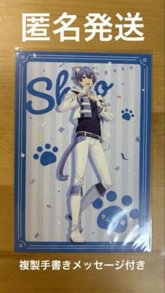 めろんぱーかー　サムライ翔 ポストカード まねきねこ　複製手書きメッセージ付きのサムネイル