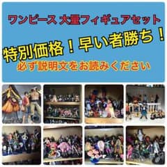 ワンピースフィギュア各種のサムネイル