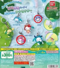 サンリオ　けろけろパーティー　めじるし　マイメロディ　クロミ　2点セットのサムネイル