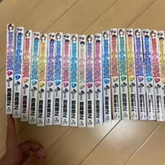 天使な小生意気　1〜20 完結のサムネイル
