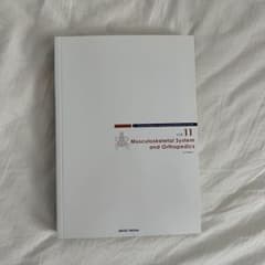 病院がみえる vol.11 運動器・整形外科 第1版のサムネイル