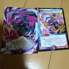デェエマのサムネイル
