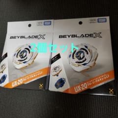 BEYBLADE X UX-20 スターター グローリーワルキューレLF新品×2のサムネイル