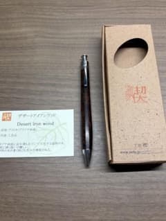 工房楔 デザートアイアンウッド ルーチェペン ボールペン イベント限定杢 個展 工房楔 デザートアイアンウッド ルーチェペン ボールペン イベント限定