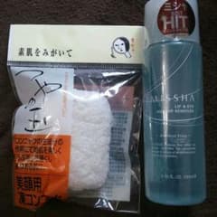 アイメイク落とし、よーじやの美顔用品のサムネイル