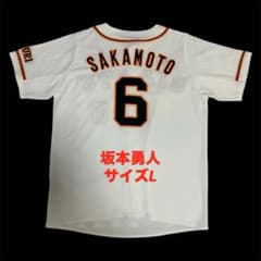 坂本勇人 読売ジャイアンツ adidas レプリカユニフォーム 巨人 サイズL