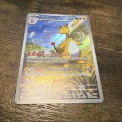 デンリュウ AR MEGA 拡張パック ニンジャスピナー 088/083 - メルカリ