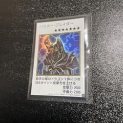 シ*ク様 バスター・ブレイダー　カラー　ウルトラのサムネイル