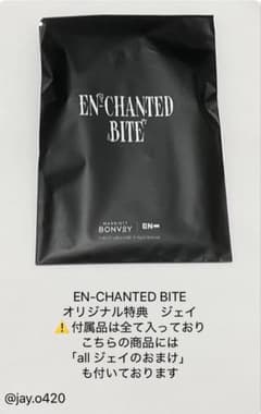 ENHYPEN EN-CHANTED BITE ジェイ　おまけ付きのサムネイル
