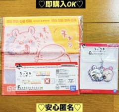 [신품 미사용] 치이카와 모두라면과 이치 반 쿠지 F상 타월 컬렉션 G상 2종