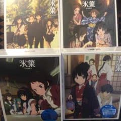 氷菓 Blu-ray セットのサムネイル