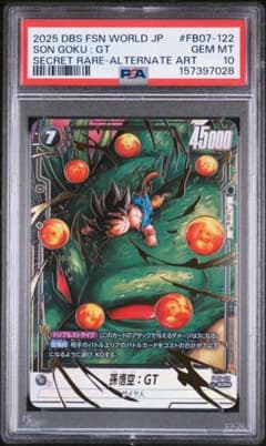 [PSA10] 손오공 GT PSA10 FB07-122