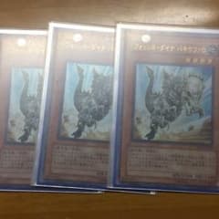 フォッシルダイナパキケファロのサムネイル