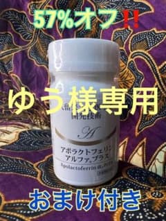 NIKKEN ニッケン サプリ 整腸 便秘のサムネイル