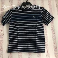 バーバリー　ボーダー Tシャツのサムネイル