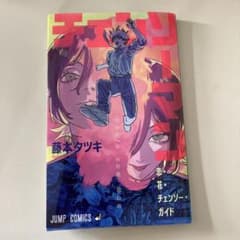 チェンソーマン 入場特典のサムネイル