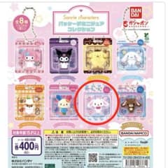 サンリオキャラクターズパッケージミニチュアコレクションシュガーバニーズのサムネイル