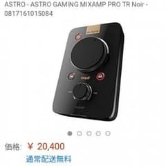 アストロ　mixamp pro tr for ps4のサムネイル