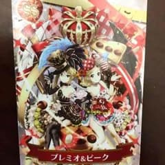 アーモンドピーク 白猫 プレミオ&ピークのサムネイル