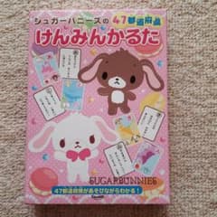 かるた　けんみんかるた　　新品同様のサムネイル