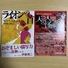 呪みちる 単行本・掲載誌11冊セット 呪みちる「呪殺／目玉ほくろ」 - タコシェオンラインショップ