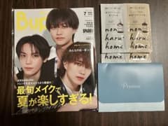 【新品未開封】Bup 2026年7月号のサムネイル