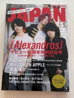 ROCKIN'ON JAPAN 2020年5月号のサムネイル