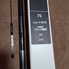シマノナイアード75ショートモデル　値下げしました シマノナイアード75ショートモデル 値下げしました - メルカリ