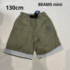 ◎BEAMS mini ハーフパンツ 130cmのサムネイル