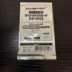 ポケモンカードゲーム セブンイレブン限定 イーブイのサムネイル