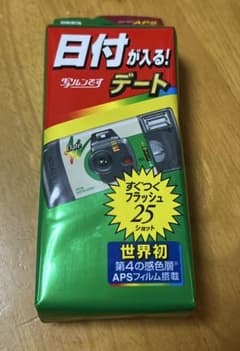 使い捨てカメラ 『日付が入る！　写ルンです　デート』APSフィルム 25ショットのサムネイル