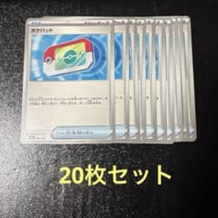 ポケパッド　20枚のサムネイル