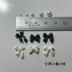 ネイルパーツ リボン 白黒 パール セット