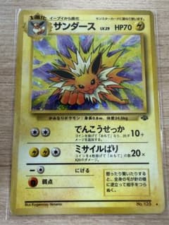 旧裏/美品》サンダース ☆ 第2弾拡張パック ポケモンジャングル - メルカリ