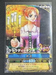 ワンピース ワンピーベリーマッチ ナミ C050
