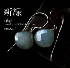 14kgf製『新緑』コーティングカルセドニーのピアス/イヤリングのサムネイル