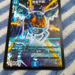 完全不明のサムネイル