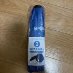 日向坂46くじ 折りたたみ傘賞 ネイビーのサムネイル