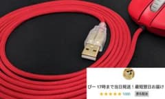 赤 パラコード paracord マウス mouse