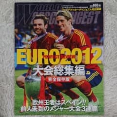 ゴリ様専用 ワールドサッカーダイジェスト EURO2012 大会総集編のサムネイル