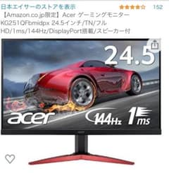 Acer ゲーミングモニター KG251QFbmidpxのサムネイル